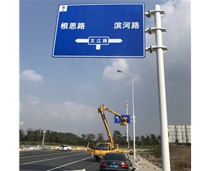 定西标志牌-LB-03